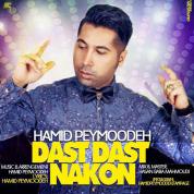 Hamid Peymoodeh – Dast Dast Nakon