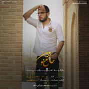 Hamid Salehian – Hale Mano Bebin