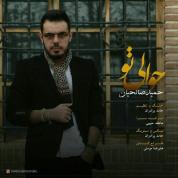 Hamid Salehian – Havalie To