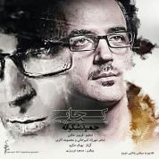 Hamid Shokraneh – Kojaei