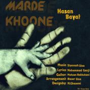 Hasan Bayat – Marde Khoone