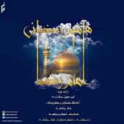 Hashem Ramezani – Emam Reza