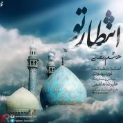 Hashem Ramezani – Entezareh To
