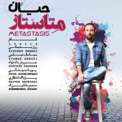 Hayan – Metastasis (Tanha To)