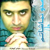 Hessam Kuhzad – Mahve Tamashatam