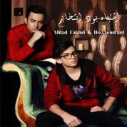 Ho33ein Fael – Eshtebah Bood Entekhabam (Ft Milad Fakhri)
