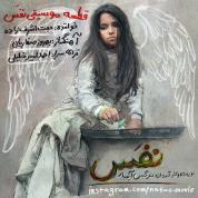 Hojat Ashraf Zadeh – Nafas