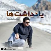 Hojat Ashrafzadeh – Yaddashtha
