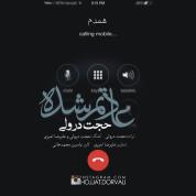 Hojjat Dorvali – Adatam Shode