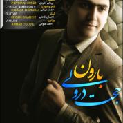 Hojjat Dorvali – Baroon