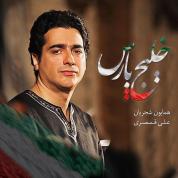 Homayoun Shajarian – Khalije Fars