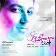Hossein Sayahi – Arezoohamo Rangi Kon