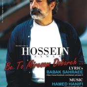 Hossein Zaman – Be To Miresam Dobareh