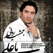 Jamshid Rabbani – Ya Ali