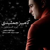 Kambiz Jamshidi – Ghasam Nakhor