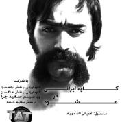 Kaveh Irani – Eshveh