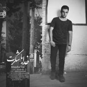 Khashayar – Khodaya Shokret