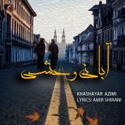 Khashayar Azimi – Abaniye Vahshi