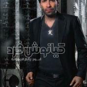 Kinanoosh Fard – Yadam Mimoneh