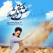 Kourosh Khosravi – Eshghe To Ki Shod (Album Demo)
