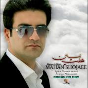 Mahan Shojaee – Haft Sin