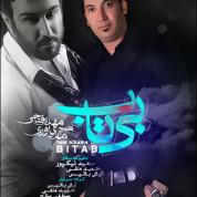 Mahdi Fatahi – Bi Tab