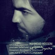Mahmoud Hosseini – Ghasam