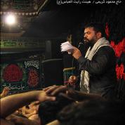 Mahmoud Karimi – Shabe 10 Moharram 89