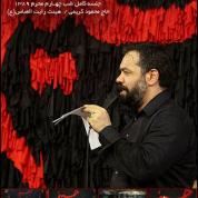 Mahmoud Karimi – Shabe 4 Moharram 89