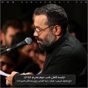 Mahmoud Karimi – Shabe Dovom Moharram 94