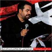 Mahmoud Karimi – Shabe Haftom Moharam 92