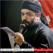 Mahmoud Karimi – Shabe Hashtom Moharam 92