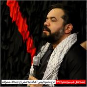 Mahmoud Karimi – Shabe Sevom Moharam 92