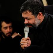 Mahmoud Karimi – Shabe Tasoa Moharram 93