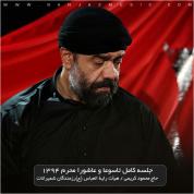 Mahmoud Karimi – Shabe Tasooa Va Ashoora 94