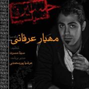 Mahyar Erfani – Ya Hossein
