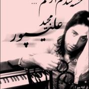 Majid Alipour – Khaste Shodam Az Gham