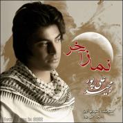 Majid AliPour – Namaz Akhar