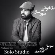 Majid Mehri Khansari – 3New Tracks