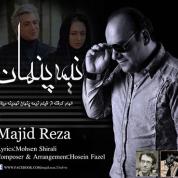 Majid Reza – Nimeye Penhan