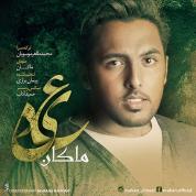 Makan – Eyd