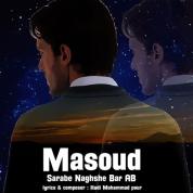 Masoud – Sarabe Bar Ab