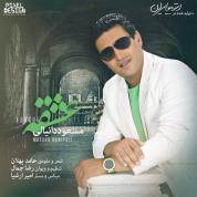 Masoud Daniali – Eshghe