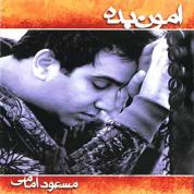 Masoud Emami – Amon Bede