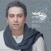 Masoud Emami – Bi Nahayat