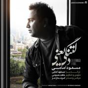 Masoud Emami – Deltangi Yani