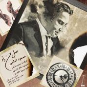 Masoud Emami – Hale Mano To