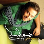 Masoud Emami – Hamishegi (Album Demo)