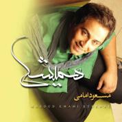Masoud Emami – Hamishegi