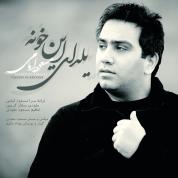 Masoud Emami – Yaldaye In Khoone
